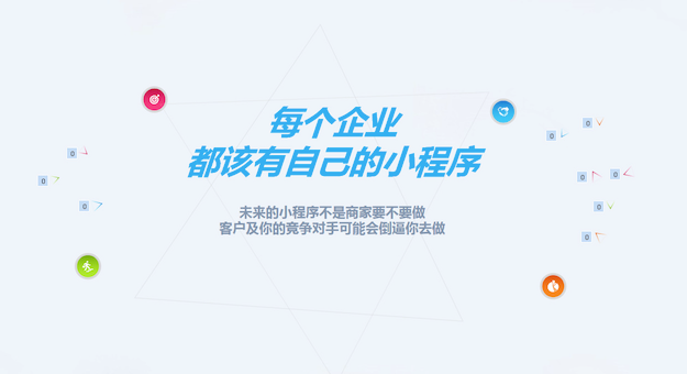 小程序開發(fā)公司 小程序開發(fā)公司